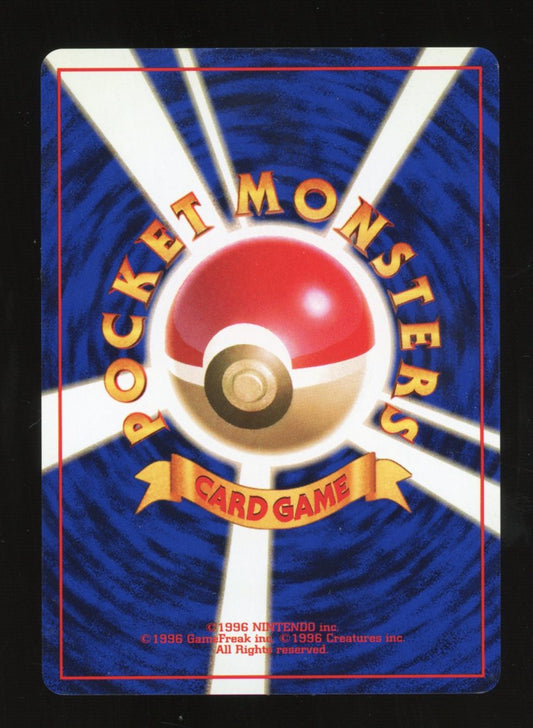 1997 Japanese Pokémon Rocket Gang Rainbow Energy Holo Rare Vintage Card