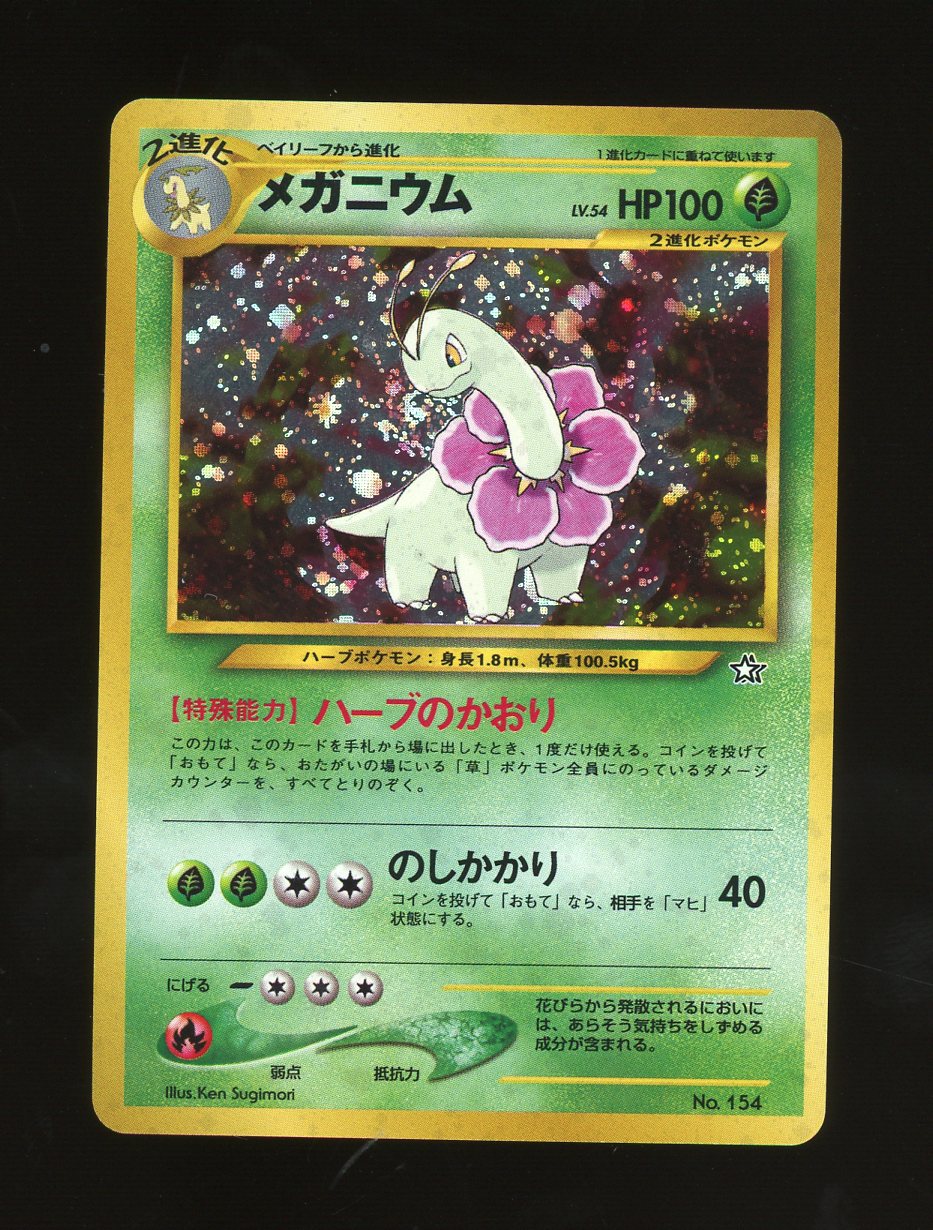 Japanese Pokémon Meganium #154 Holo Neo Genesis Vintage