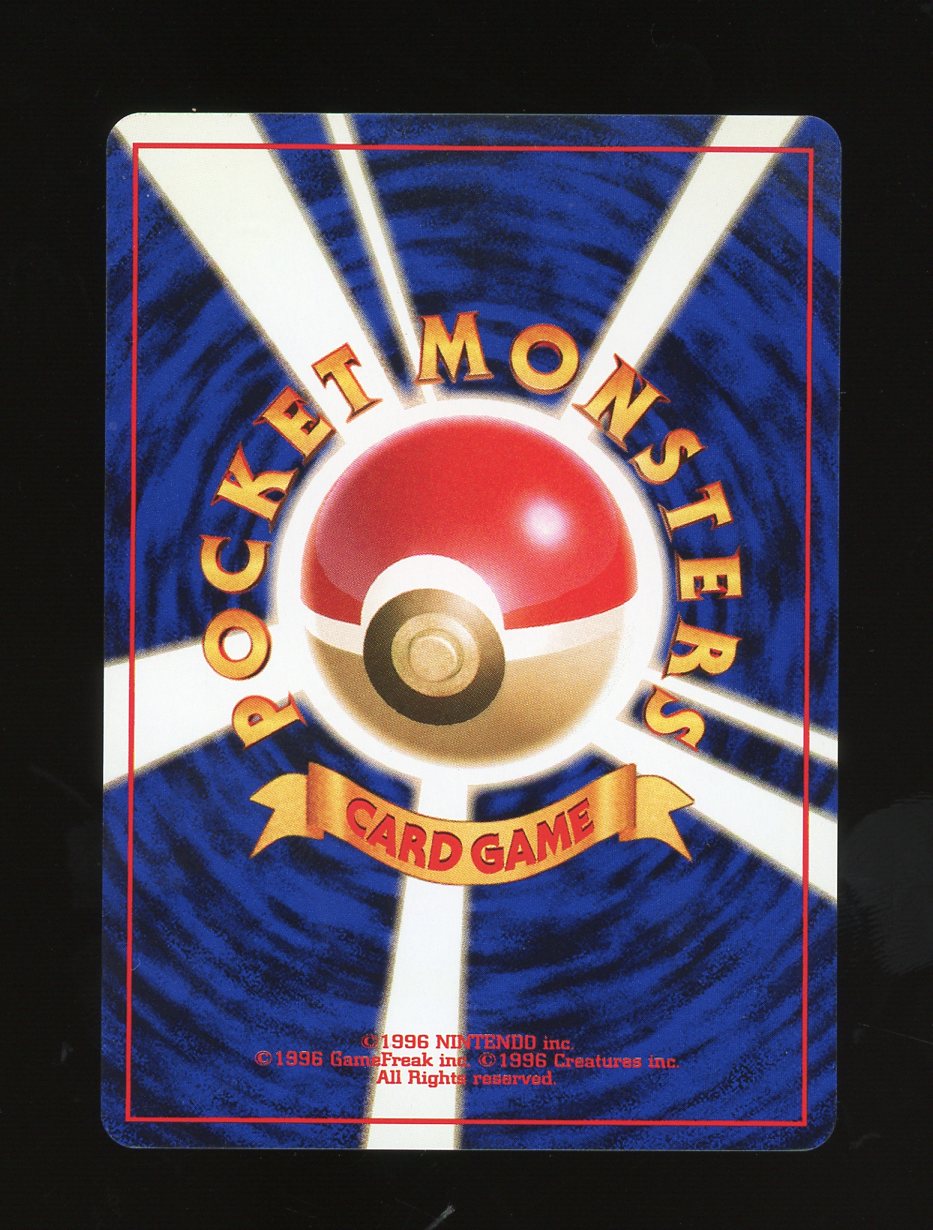 Japanese Pokémon Meganium #154 Holo Neo Genesis Vintage