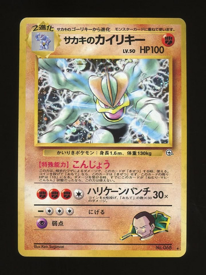 1999 Japanese Pokémon Giovanni's Machamp #068 Holo Rare Vintage